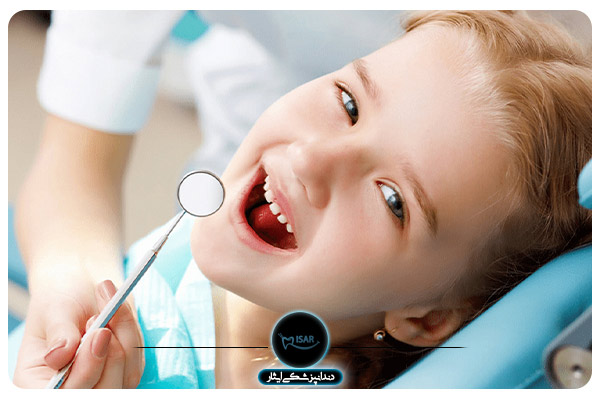 دندانپزشکی اطفال