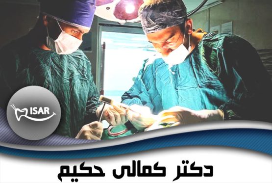 اخبار دندانپزشکی - دندانپزشکی ایثار